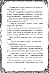 Шведские народные сказки - Фото 4