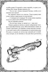 Шведские народные сказки - Фото 5