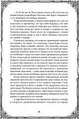 Шведские народные сказки - Фото 7