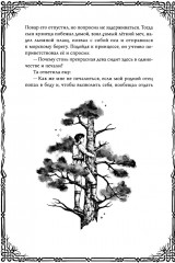 Шведские народные сказки - Фото 8