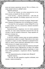 Шведские народные сказки - Фото 9