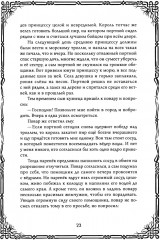 Шведские народные сказки - Фото 11