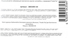 Машина «Трансформеры» - Фото 4