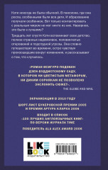 Не отпускай меня - Фото 1