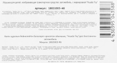 Машина «Трансформеры» - Фото 4