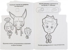 Раскраска с фигурной вырубкой «Фиксики» - Фото 2