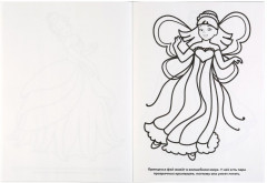 Принцессы - Фото 2