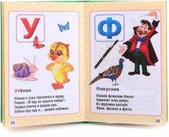 Мультазбука и цифры - Фото 1