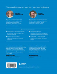 Нейминг. Понять. Придумать. Продать - Фото 1