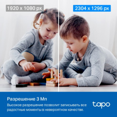 Камера видеонаблюдения Tapo TC71 - Фото 2