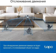 Камера видеонаблюдения Tapo C220 - Фото 3