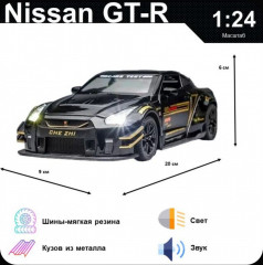 Автомобиль игрушечный «Nissan GT-R» - Фото 3