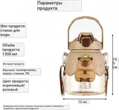 Детская бутылка с фильтром, соломинкой и ремешком «Капибара» - Фото 8