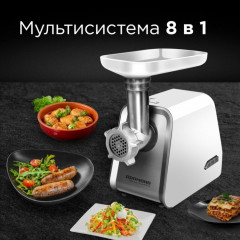 Мясорубка RMG-1216-8 - Фото 3