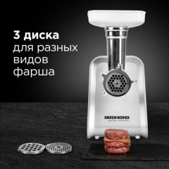 Мясорубка RMG-1216-8 - Фото 6