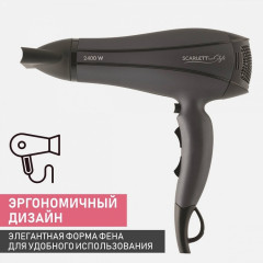 Фен SC-HD70I54 - Фото 2