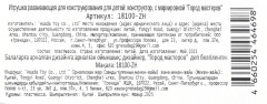 Набор фигурок «Мой мир» - Фото 4