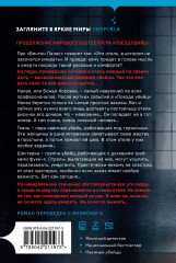 Отель убийц - Фото 1