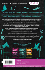 Мастер и Жаворонок - Фото 1