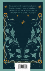 Люцифер - Фото 1