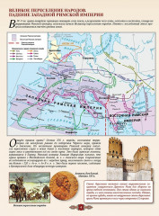 Атлас + контурная карта. Всемирная история средних веков. 6 класс. Учебный комплект - Фото 1