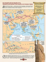 Атлас + контурная карта. Всемирная история средних веков. 6 класс. Учебный комплект - Фото 4