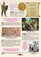 Атлас + кескін карталар. Орта ғасырлардағы дүниежүзі тарихы. 6 сынып. Оқу кешендері - Фото 2