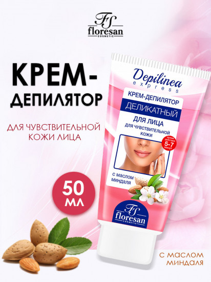 Крем-депилятор деликатный для лица с маслом миндаля