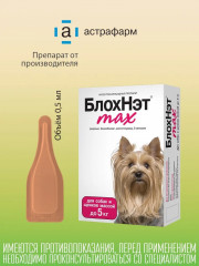 Капли для собак и щенков от всех видов внешних паразитов «Блохнэт max» (до 5 кг, 1 пипетка) - Фото 3