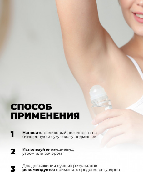 Отбеливающий роликовый дезодорант «Underarm Darkening Care Roll-On»