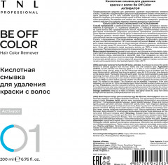 Набор кислотной смывки для удаления краски с волос «Be Off Color» - Фото 2