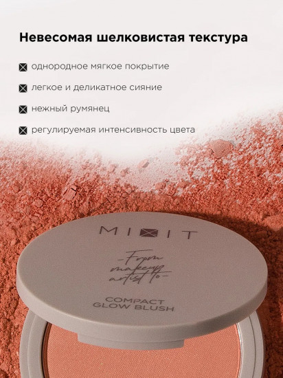 Румяна для лица компактные с шиммером «Сompact Glow Blush», оттенок 02 Peach Cream