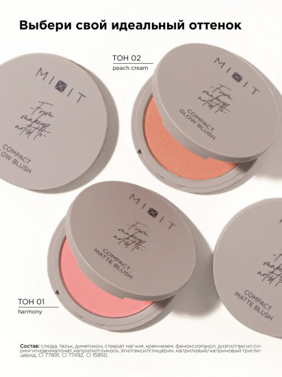 Румяна для лица компактные с шиммером «Сompact Glow Blush», оттенок 02 Peach Cream