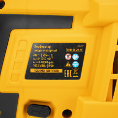 Перфоратор аккумуляторный RHH-BL-20-28 - Фото 12