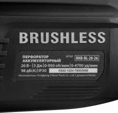Перфоратор аккумуляторный RHB-BL-20-26 - Фото 16