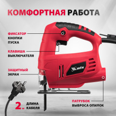 Электролобзик MJS-55 - Фото 2