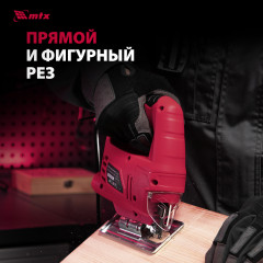 Электролобзик MJS-55 - Фото 4