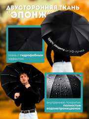 Складной зонт с системой антиветер - Фото 2