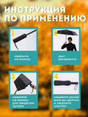Складной зонт с системой антиветер - Фото 4