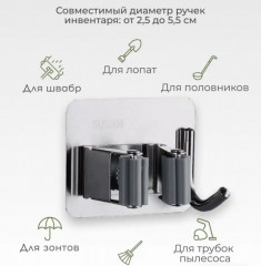 Держатель для инвентаря с крючком - Фото 6