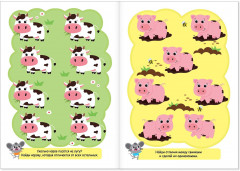 Найди отличия. Набор книг - Фото 2