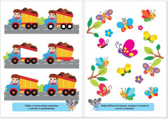 Найди отличия. Набор книг - Фото 3