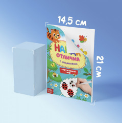 Найди отличия. Набор книг - Фото 5