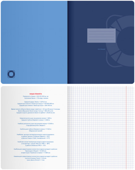 Тетрадь предметная «География»