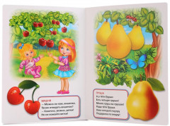 Фрукты и овощи - Фото 1