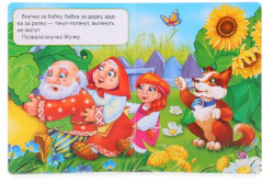 Репка - Фото 1