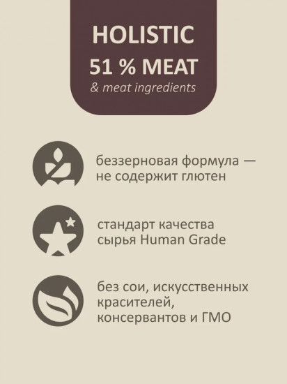 Корм для собак малых пород беззерновой с мясом кабана