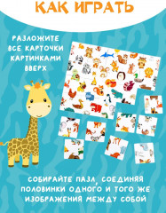 Игра настольная - Фото 1