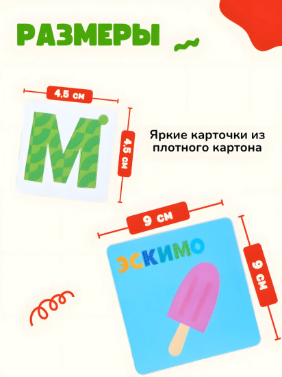 Игра настольная «Буква за буквой»