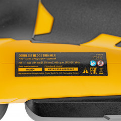 Кусторез аккумуляторный HTD-510 - Фото 18